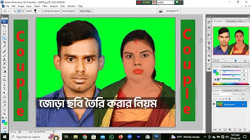 Joint Passport Size Photos Making Process In Photoshop CS3 | জোড়া ছবি তৈরির নিয়ম | Nirobodhi Tech