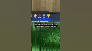 узнать подробнее о пр0ге можно в шапке профиля #shorts #software #crypto #cryptocurrency #motivation