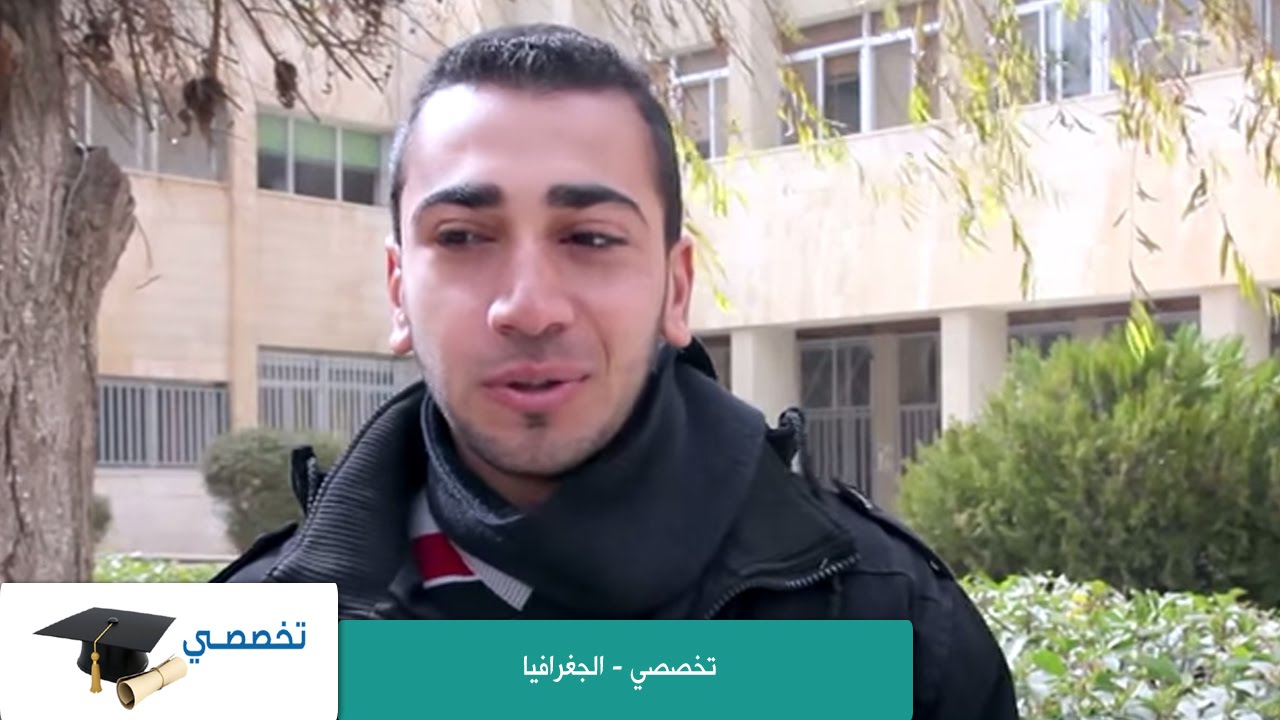 تخصصي - الجغرافيا