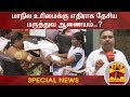 New video by Thanthi TV on YouTube