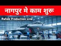 Big- नागपुर में काम शुरू- Rafale Production line in Nagpur