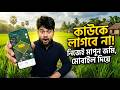 মোবাইল দিয়ে জমির মাপ বের করার নিয়ম ২০২৬ | How to Measure Land by Mobile 2026