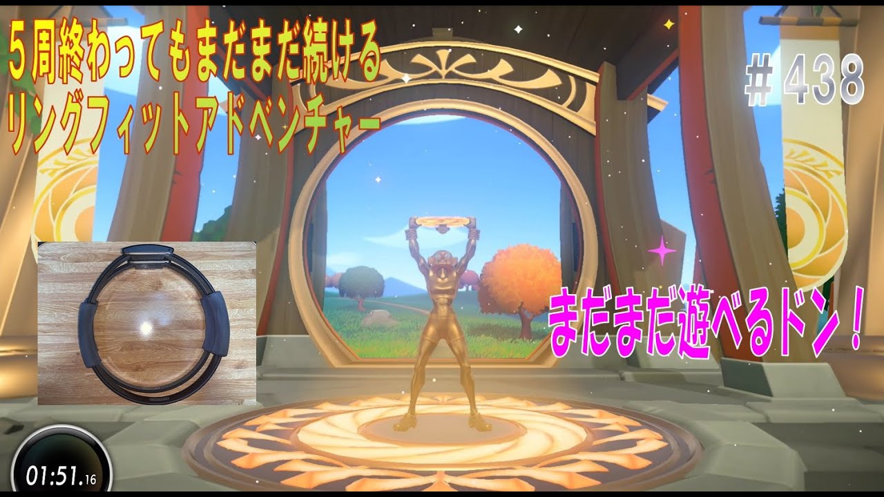 Ringfit Adventure】プレイその438「新たなリングコンに張り切る男