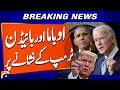 Donald Trump Defends Iran Policy, Slams Obama and Biden as Weak Leaders | Breaking News