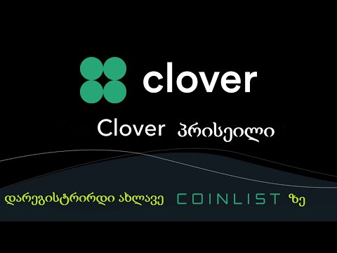 Clover Finance ტოკენ სეილი