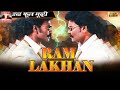 Ram Lakhan - राम लखन -  2022 साउथ इंडियन हिंदी डब्ड़ फ़ुल एचडी मूवी