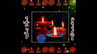 Karthika pournami wishes whatsapp statues.... Karthika pournami wishes whatsapp statues....