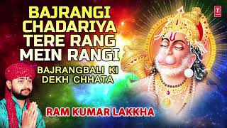 Subscribe: http://www./tseriesbhakti hanuman bhajan: bajrangi
chadariya tere rang mein rangi singer: ram kumar lakkha music
director: ashok ...