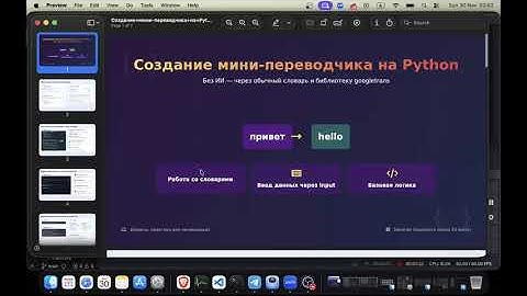 Создаём мини-переводчик на Python | Словари + GoogleTrans | Полный урок для новичков