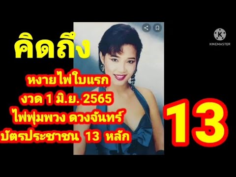 ฝันของบ่าวหน่องฝันว่าหลวงปู่สรวงให้ใบไม้ งวด 1/6/65 ep. 342/2000