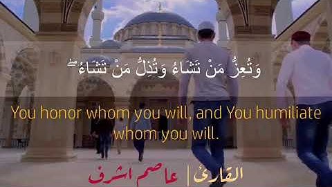 حالات واتس اب دينية|قل اللهم مالك الملك| مقطع من سورة ال عمران