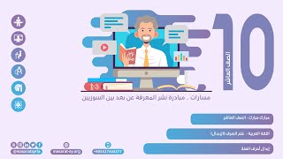 إبدال أحرف العلة درس علم الصرف لغة عربية عاشر
