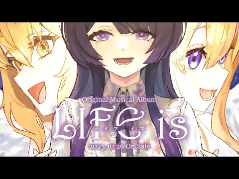Original Musical Album 『LIFE is』クロスフェード / #ライフ_イズ #M3秋2025 #vsinger #歌い手