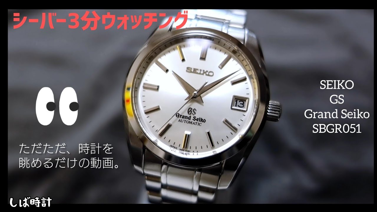 ☆SEIKOセイコー時計 グランドセイコー新古品 SBGR051 自動巻 9S65 