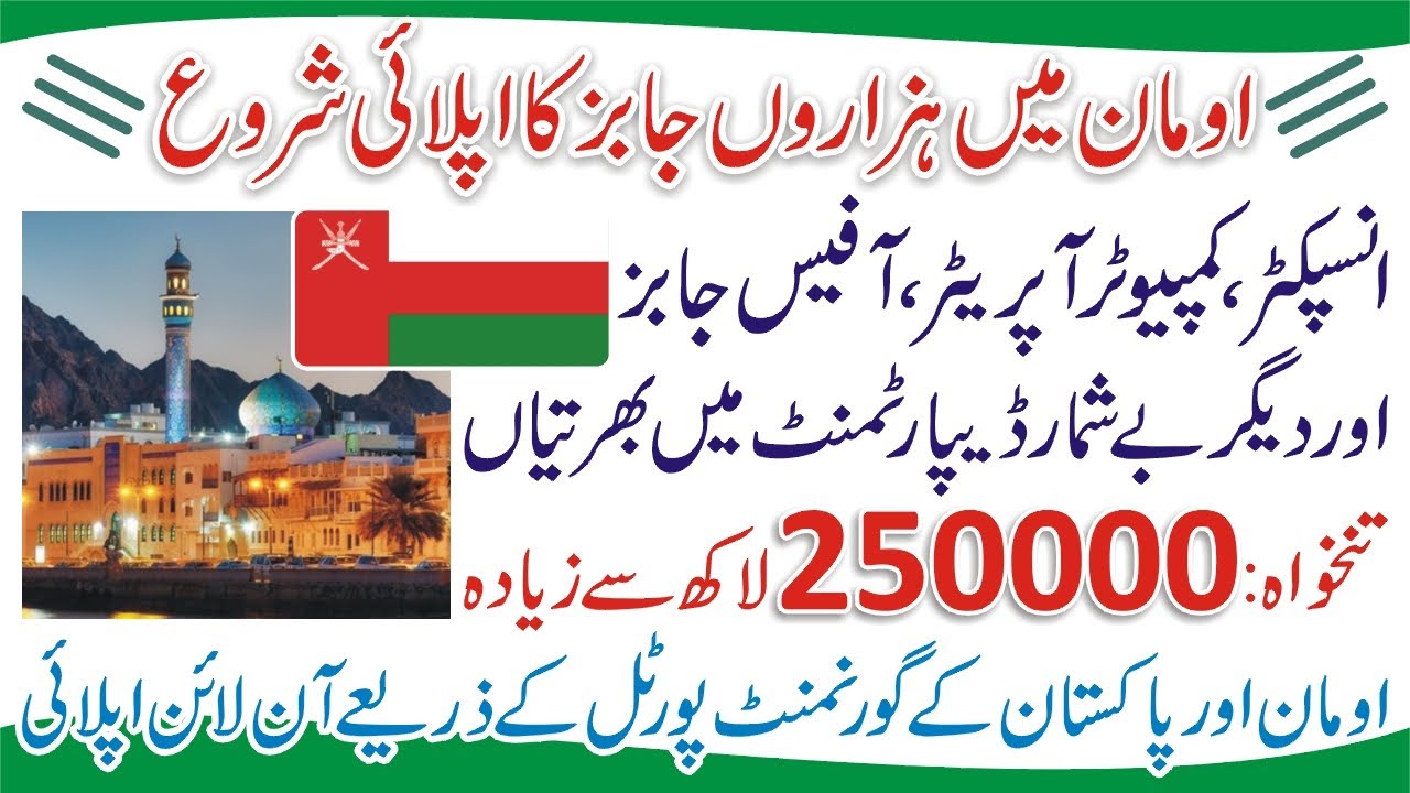 Oman Jobs For Pakistani Jobs In Oman For Foreigners 2023 Driver oman-jobs-for-pakistani-jobs-in-oman-for-foreigners-2023-driver