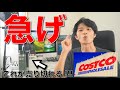 【キャンプ道具】コストコへ急げ !!キャンプ好きなあなたにおすすめ【スタンレー】クラシック真空ワンハンドマグII【水筒】