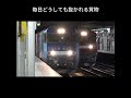 毎朝どうしても大宮駅で抜かれてしまう貨物列車 #鉄道