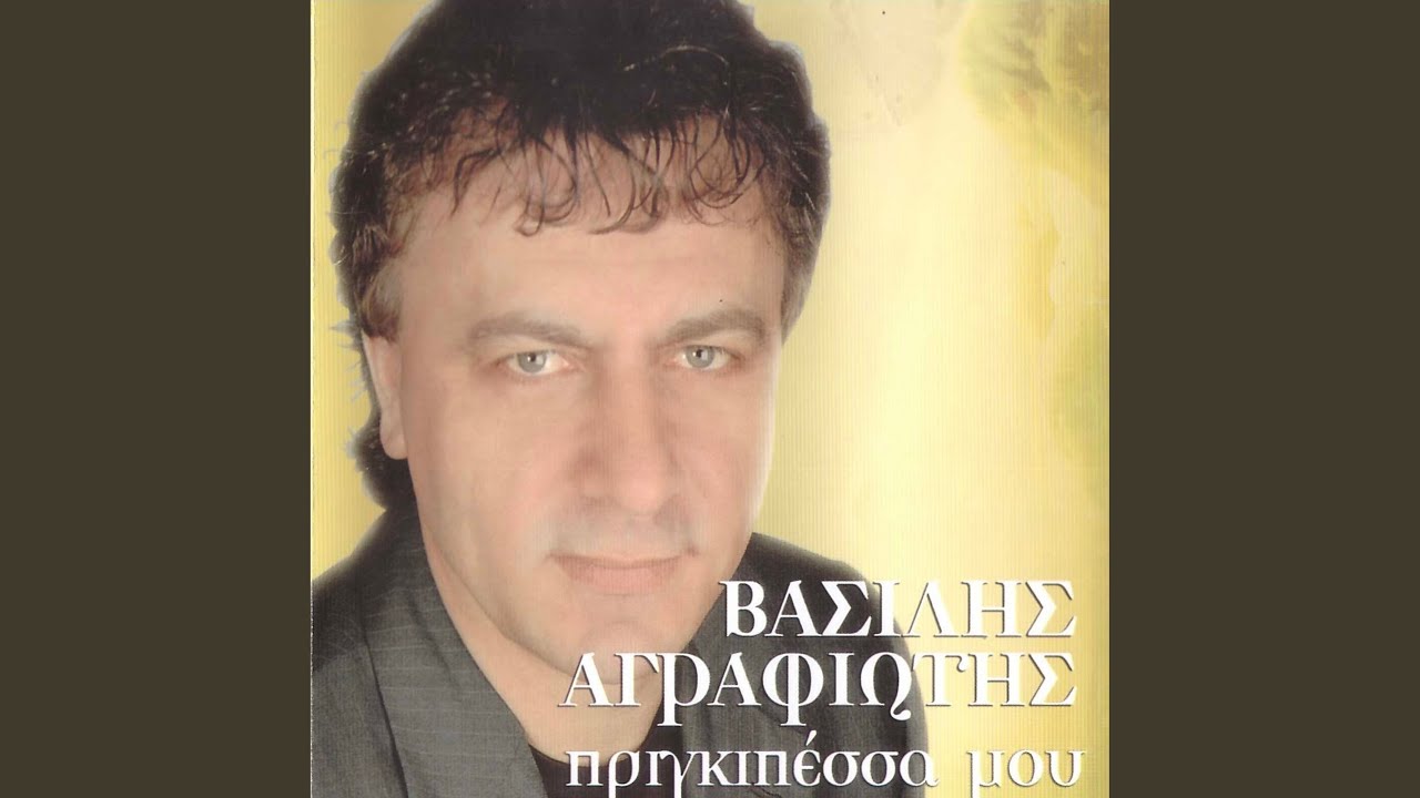 Modistres Kai Komotries