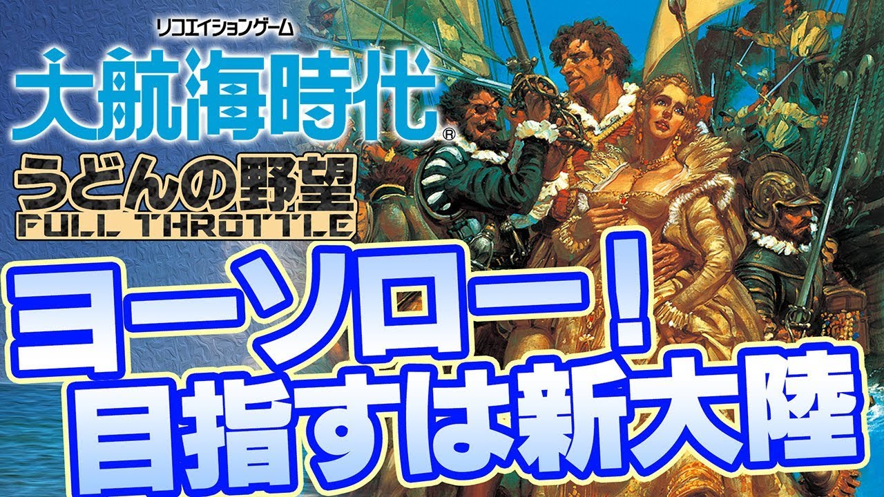 大航海時代で世界中を冒険した思い出 胡椒売ってた 嵐の怖さは大航海時代に教わった 2chまとめ