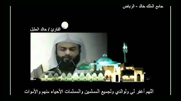 خالد الجليل سورة الأنفال كاملة