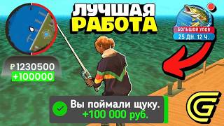 УРА! НОВАЯ РАБОТА РЫБАЛКА 🤑 ГЛОБАЛЬНАЯ ОБНОВА НА ГРАНД МОБАЙЛ (наконец-то)