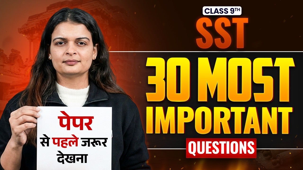 Class 9 SST | 30 Most Important Questions | Final Exam 2026 | Arima Ma'am