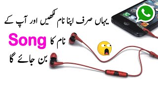 Best New Android App To Make Your Own Name Song 2021 screenshot 3