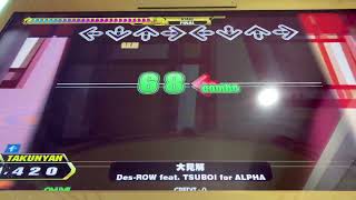 【DDR A3】大見解【DP BASIC】
