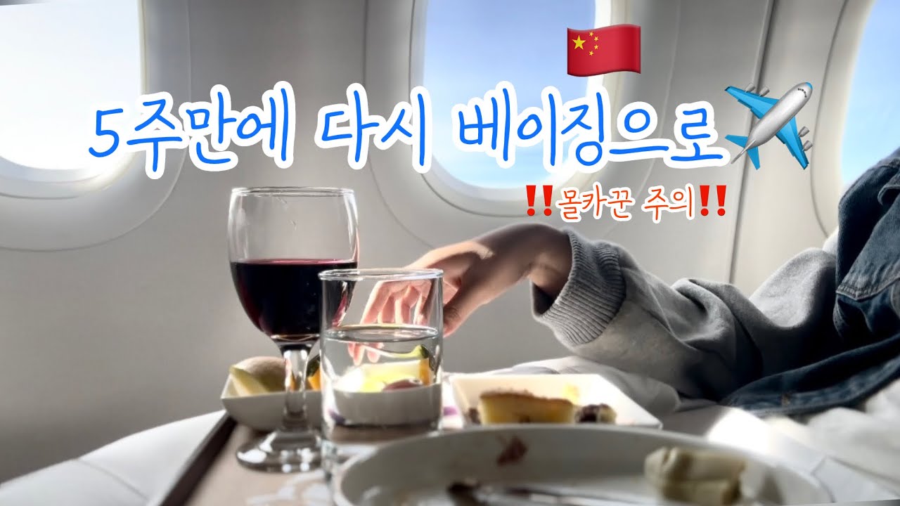 중국Vlog | 쫑알쫑알 브이로그🗣️ | 중국인 선물 추천🎁 | 싼리툰에서 혼자 놀기