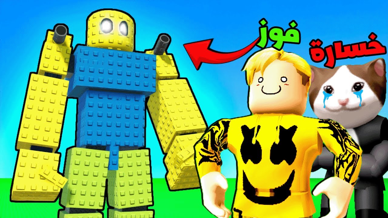 تحديت صحابي في حرب الآليين.. والنتيجة صدمتهم!! ⚡💀 جمعت أكتر من 1,000,000 دولار من الآلي بتاعي!! 💰🔥