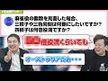 【その研アンサー#3】 麻雀役の翻数を見直すなら？
