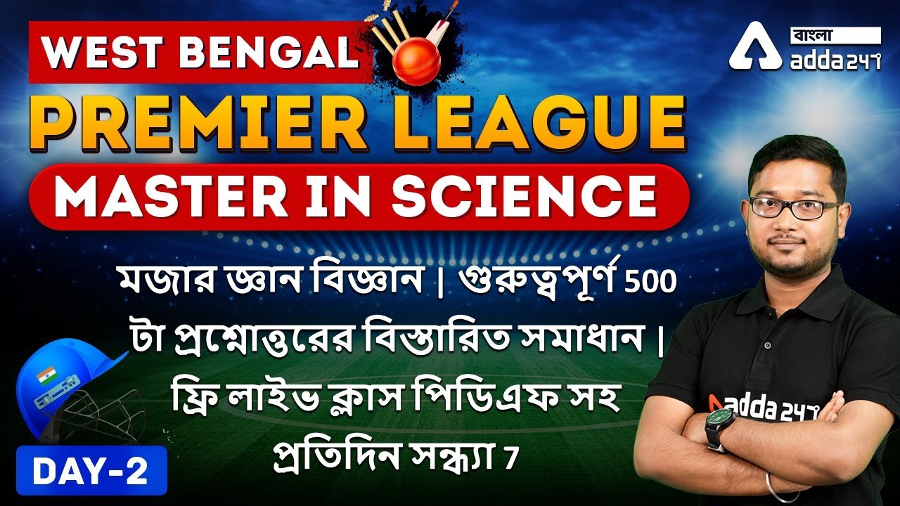 Science in Bengali | science Practice Set wbp | Rail | WBP | WBCS | WBPSC | Day 2