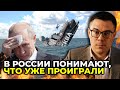 В войне произошел перелом, насколько еще хватит Путина? / @Тарас Березовец