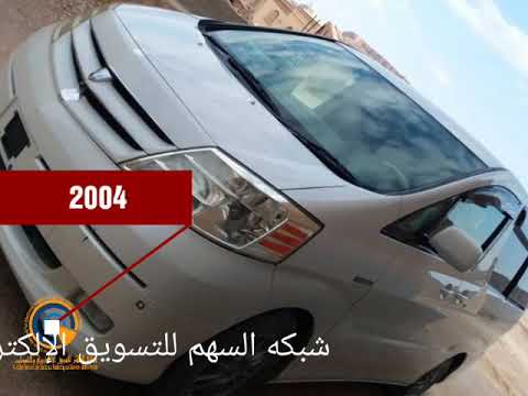 تويوتا باص نوها الفهد موديل 2004 بقيه التفاصيل في الفيديو مع رقم البائع مباشره