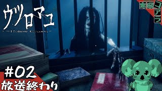 【ウツロマユHollowCocoon】夏だ！海や！プールで！遊んだら倒れちゃうほど暑いから涼しい室内でウツロマユしよう！！：02【UTUROMAYU】