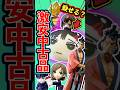 激安中古フィギュアグッズ4連発 #shorts #フィギュア #チェンソーマン #一番くじ ワンピース ドラゴンボール