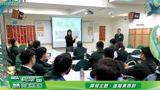1100121教育訓練