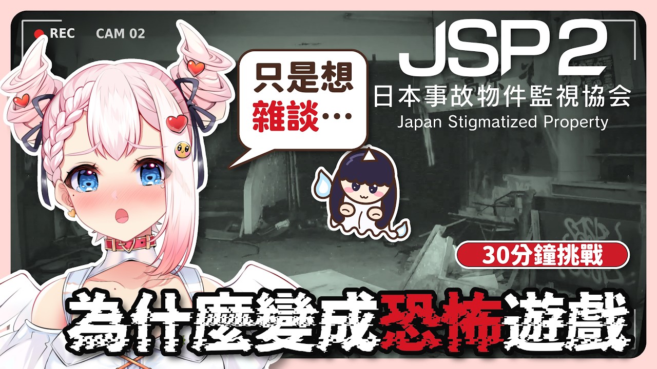Japanese Stigmatized Property Monitoring Association 2 - Video frame