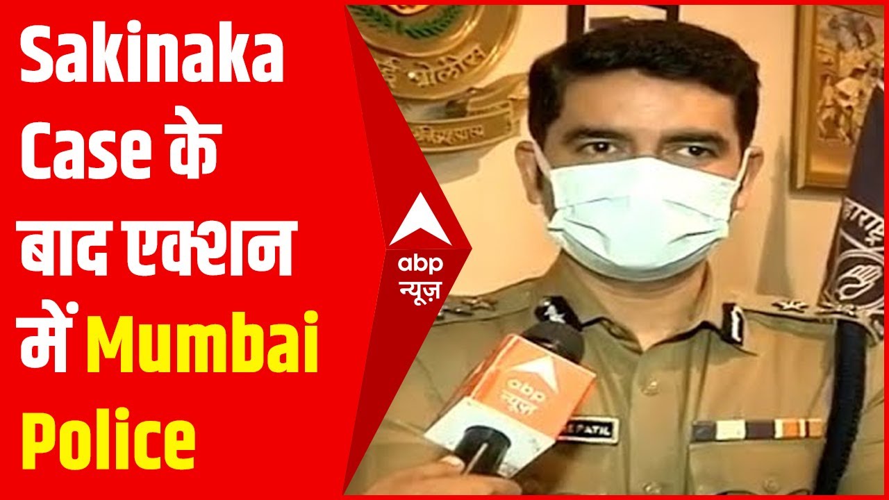 Sakinaka Case के बाद Mumbai Police ने महिला सुरक्षा को लेकर बढ़ाई अपनी तैयारी