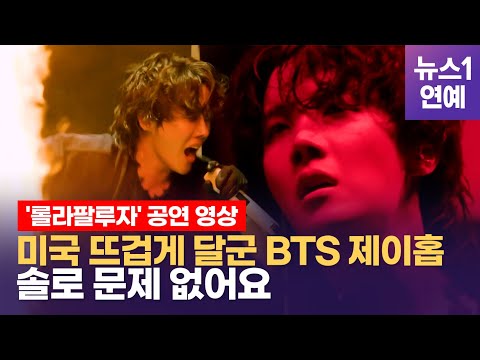 방탄소년단(BTS) 제이홉 '방화(Arson)' in Lollapalooza Live Stage