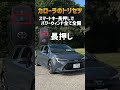 スマートキーで窓を開ける方法