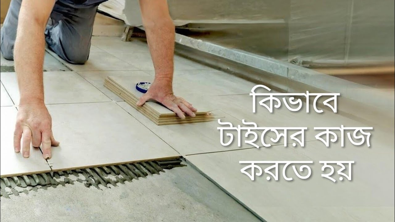 কিভাবে টাইসের কাজ করতে হয় তার সুন্দর করে দেখানো হলো