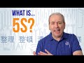 What is 5S?