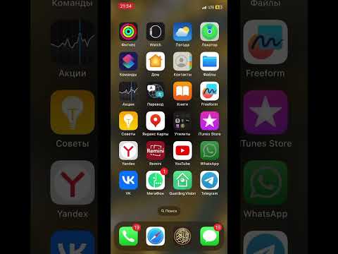 Как поставить пароль на WhatsApp