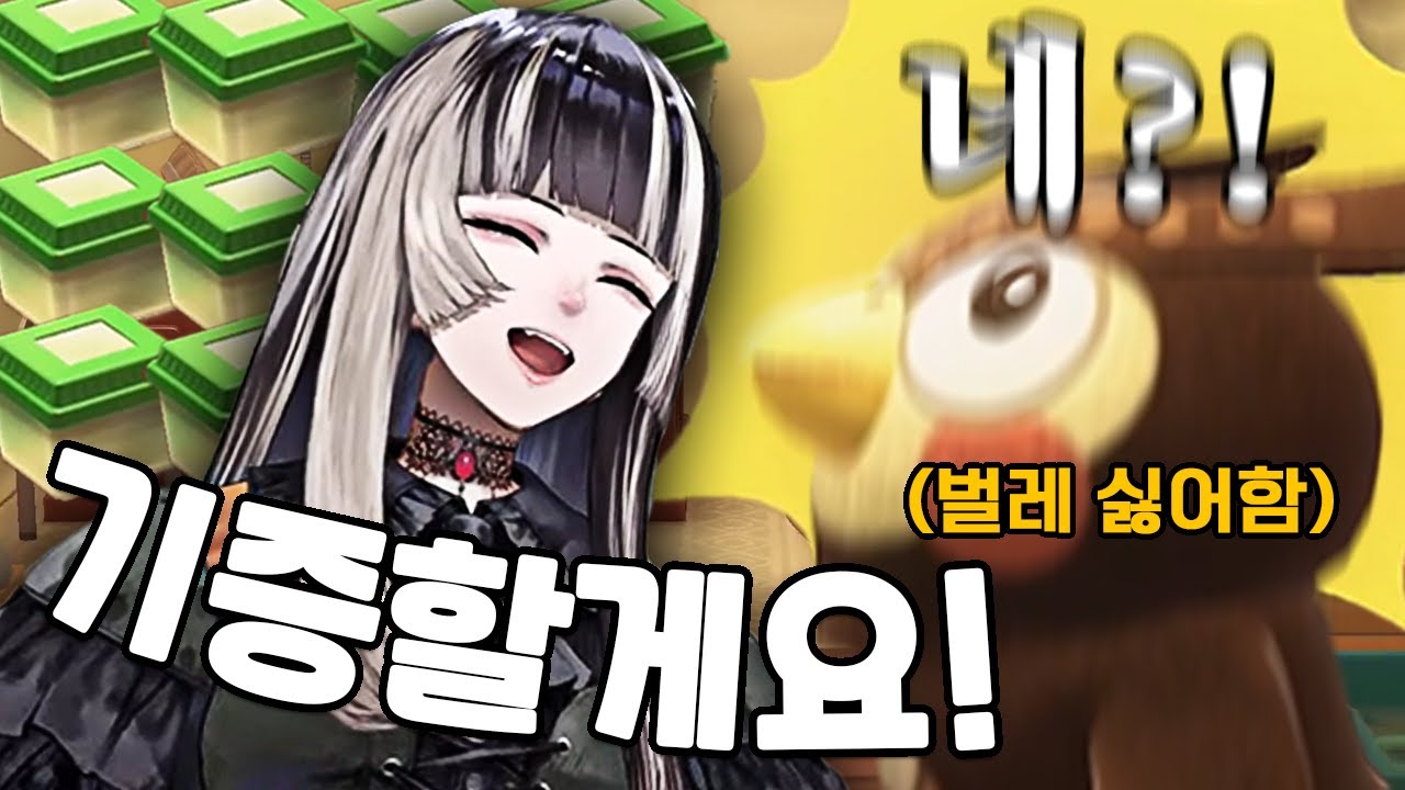 동물의 숲에 등장한 광기 호소인 【홀로라이브 / 주후우테이 라덴】