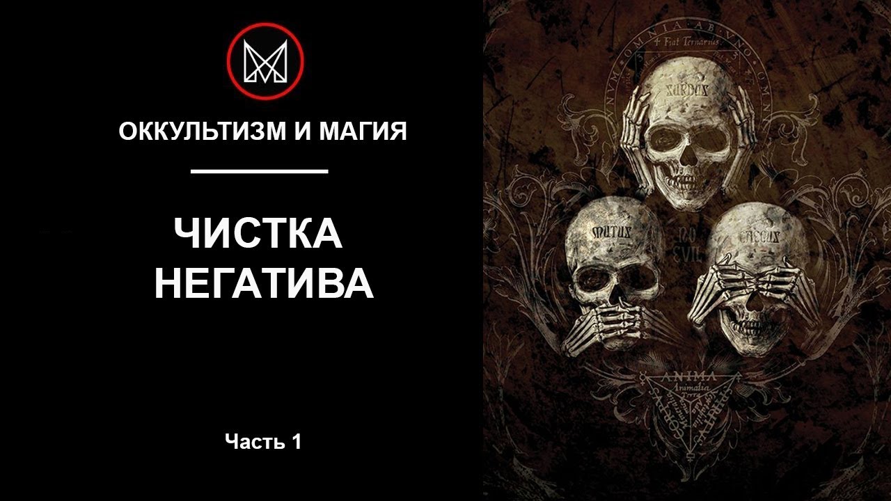 Око в оккультизме