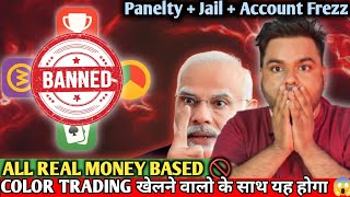 Online Gaming Apps Banned in India 🔥 | Color Trading, Dream11, MPL, WinZO, RummyCircle Latest News