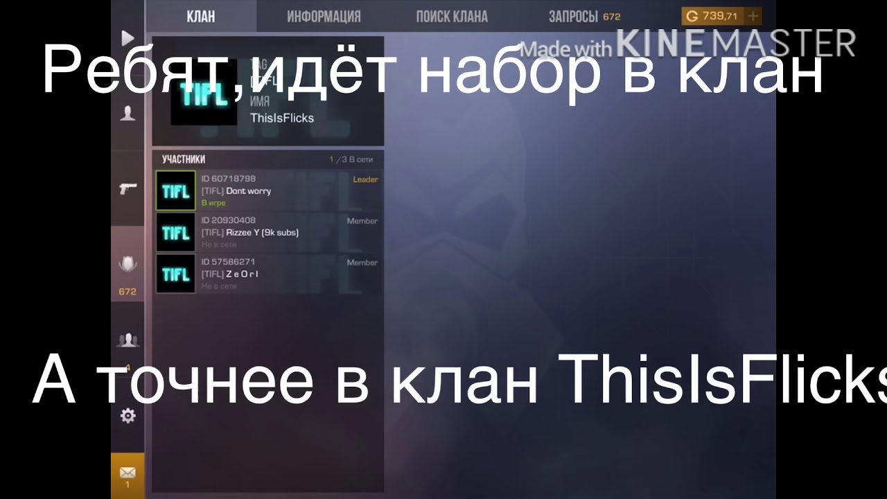 Clan текст