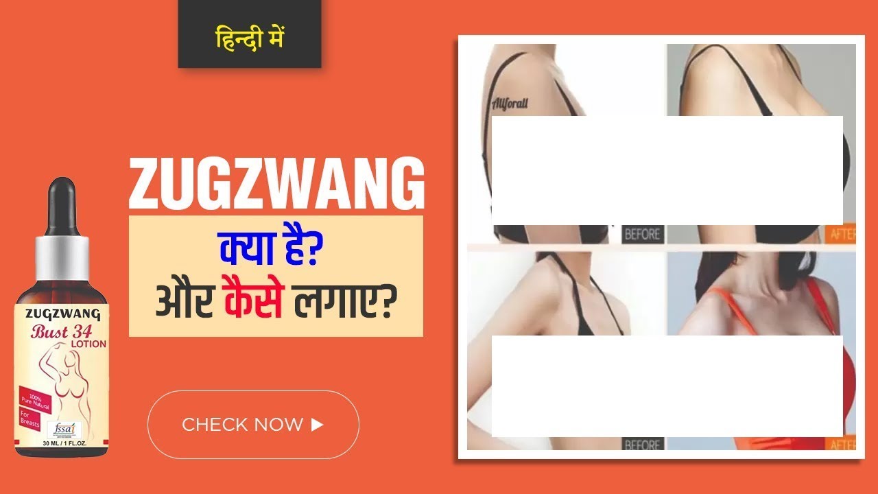 Zugzwang kya hai ZugZwang BLAST 36 Fast Toner Body Toner Oil for