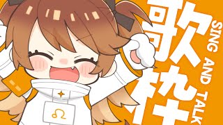 獅子神レオナの配信のサムネイル画像